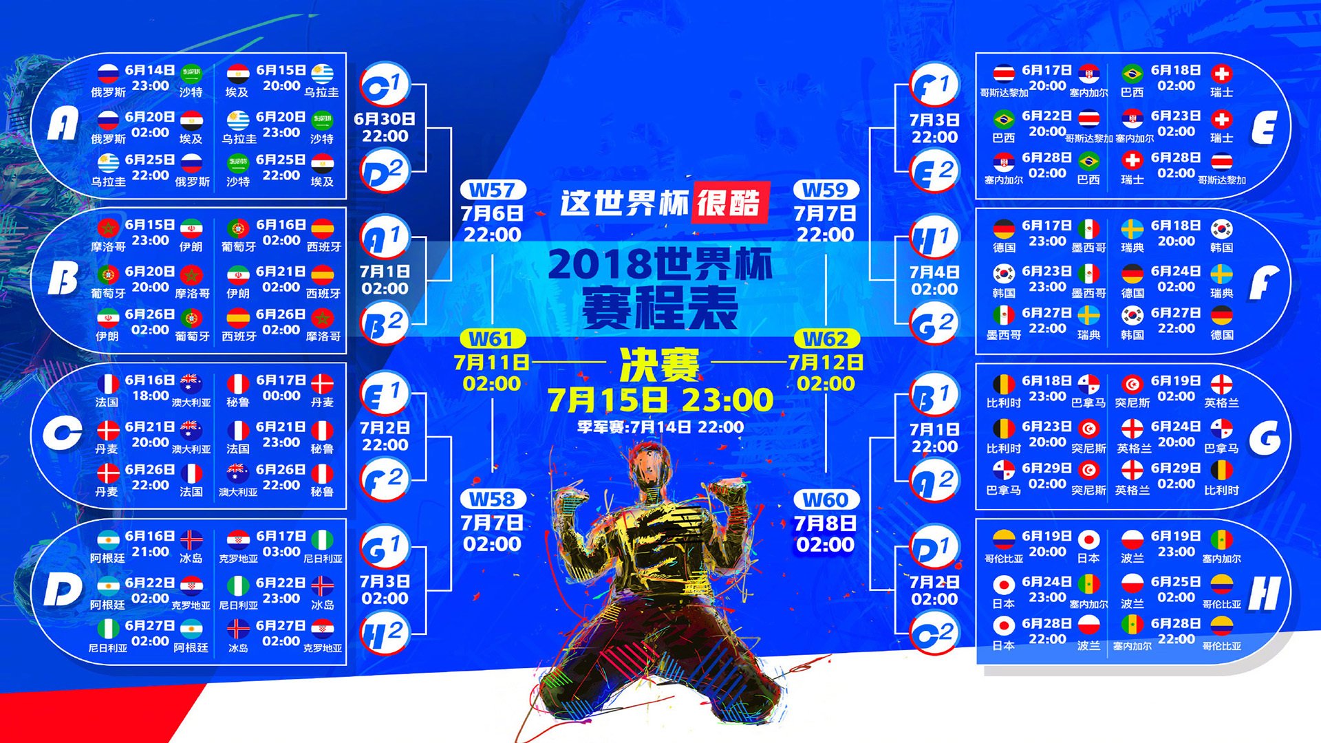 冷焰与赤潮—2026世界杯F组暗战,澳大利亚力克西班牙,久保建英独木难支
